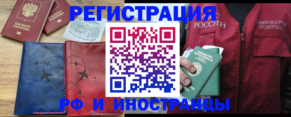 временная регистрация для школы в Камызяке