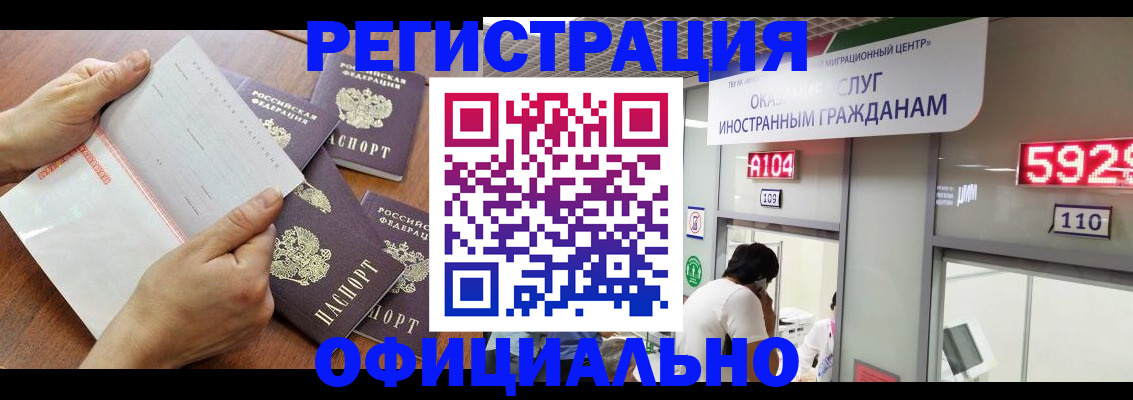 регистрация в Камызяке