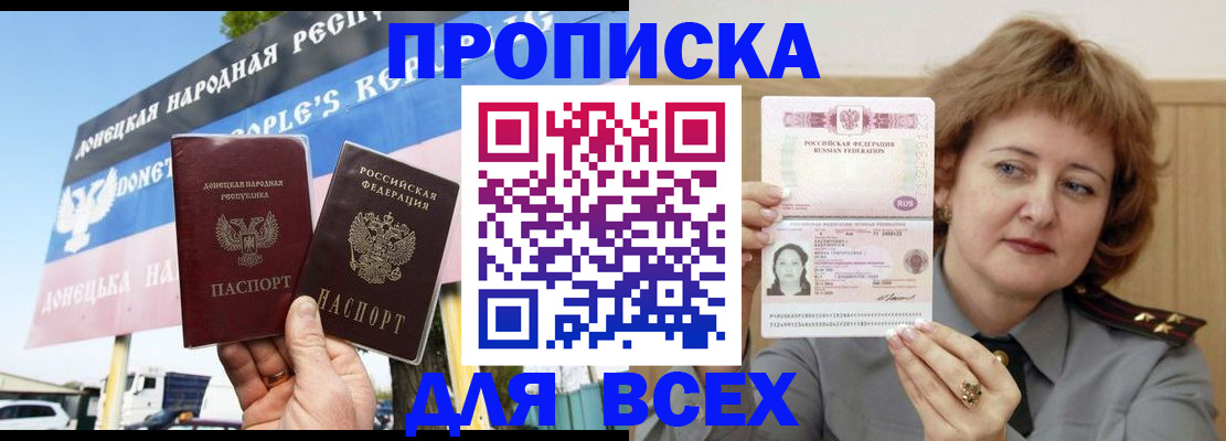 временная регистрация 2025 в Камызяке