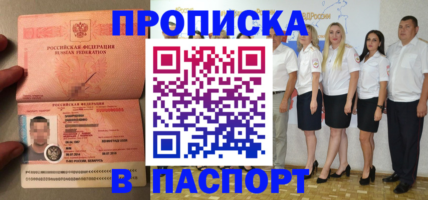 прописка для кредита в Камызяке