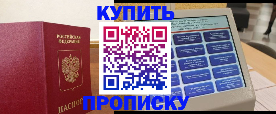 прописка для кредита в Камызяке