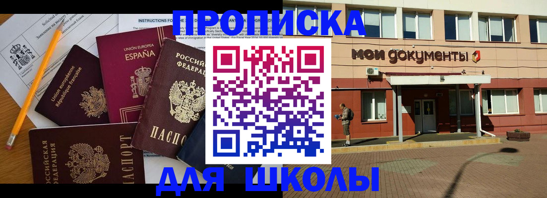 временная регистрация собственник в Камызяке