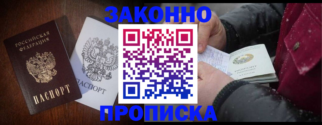 миграционный учет в Камызяке