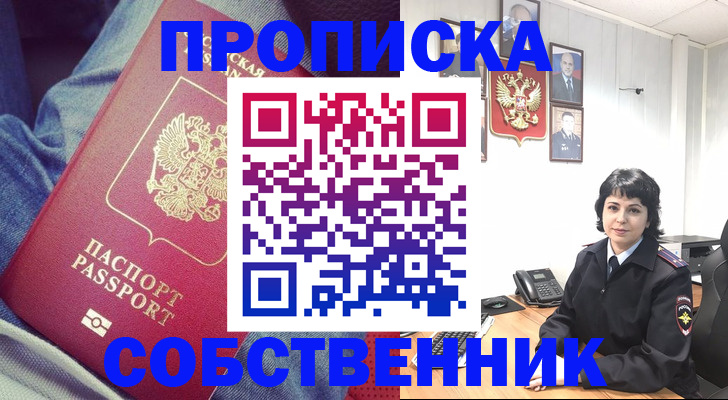 прописка паспорт в Камызяке