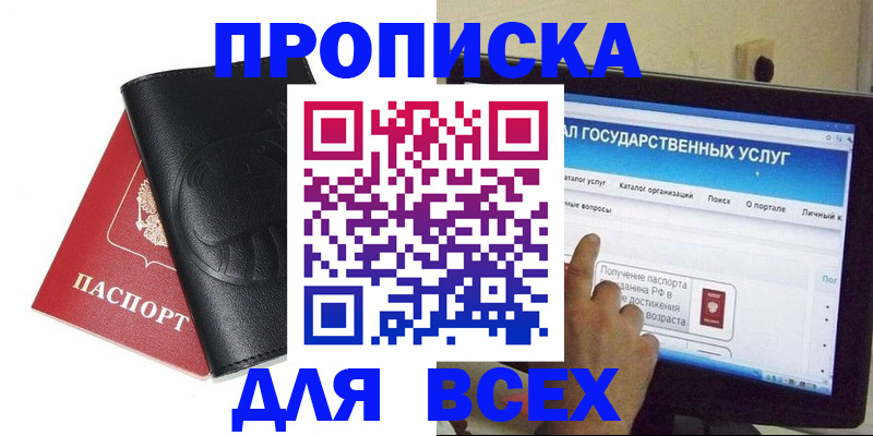 прописка для кредита в Камызяке